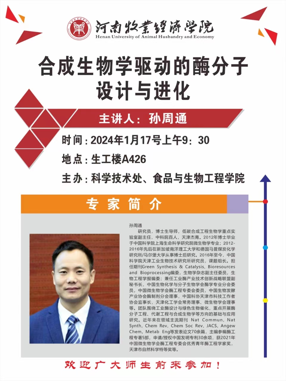 437ccm必赢国际官网