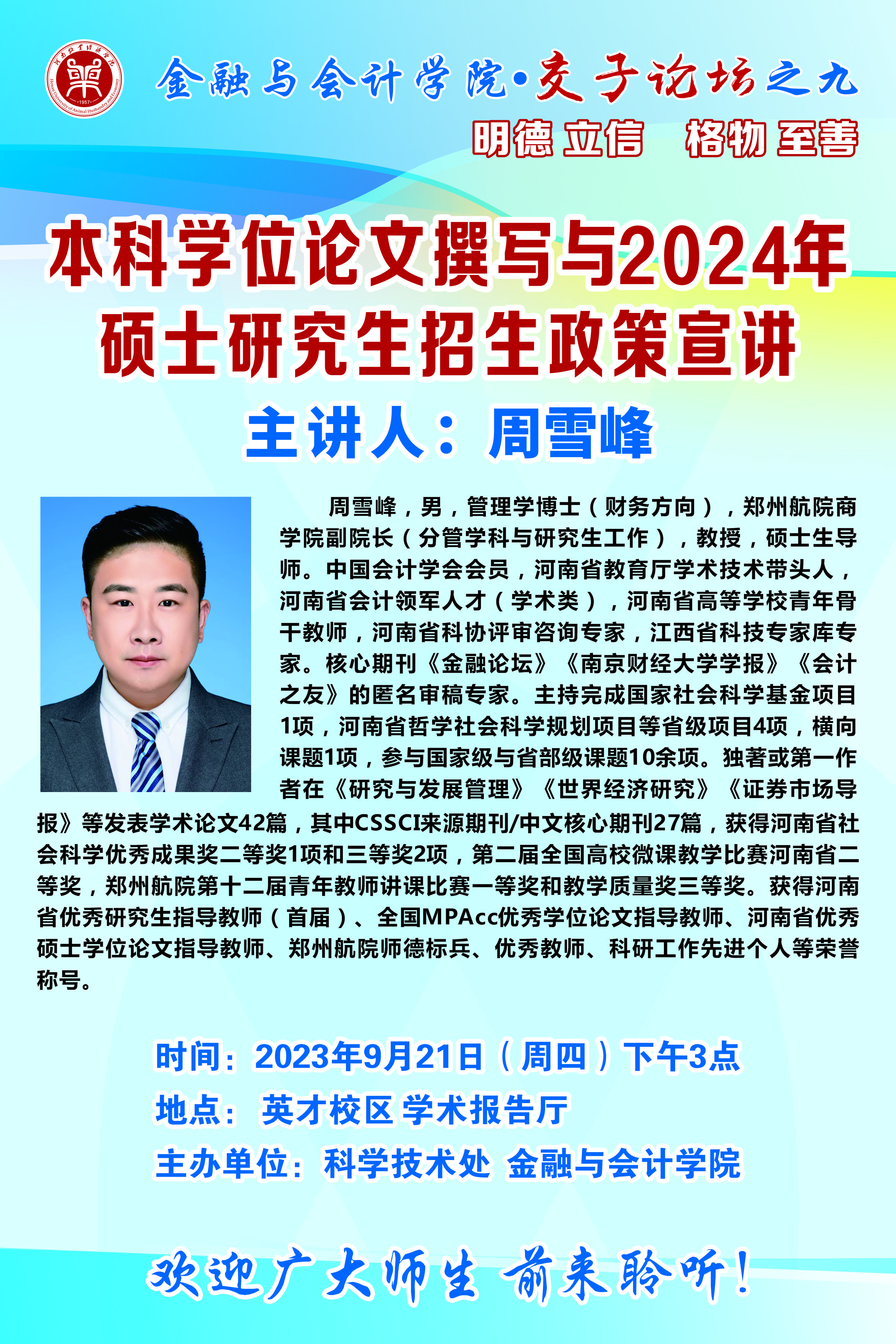 437ccm必赢国际官网